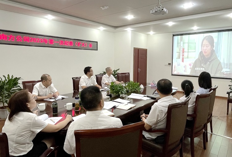 南方公司召開2023年第一次紀委（擴大）會暨開展紀檢干部隊伍教育整頓談心談話2.JPG